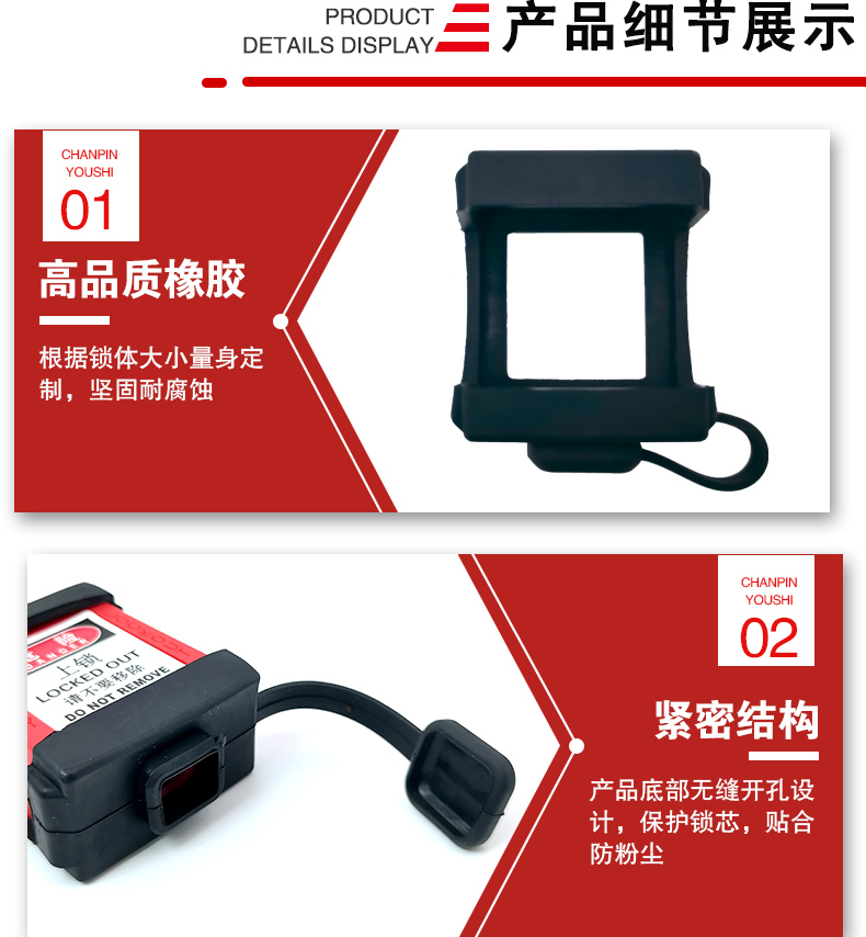 P17-18掛鎖防塵套詳情頁_04.jpg