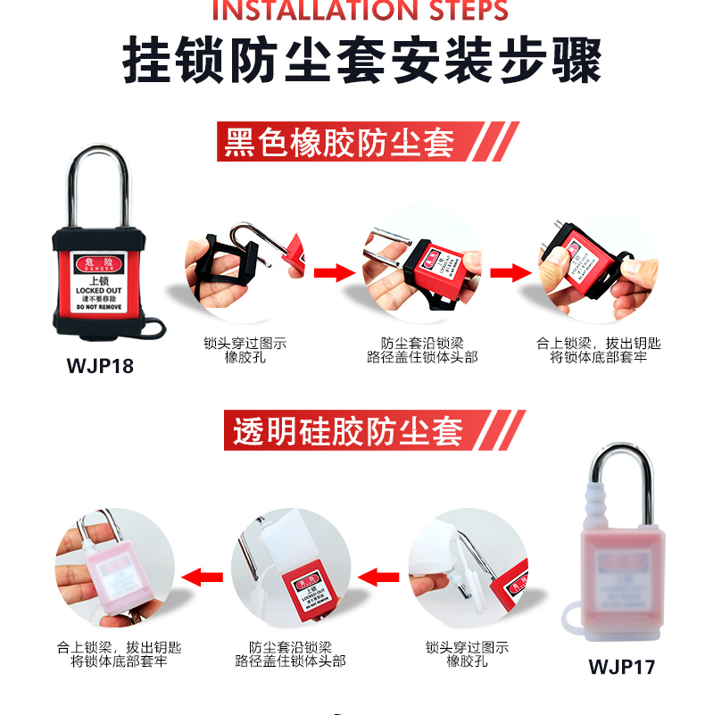 P17-18掛鎖防塵套詳情頁(yè)_08.jpg