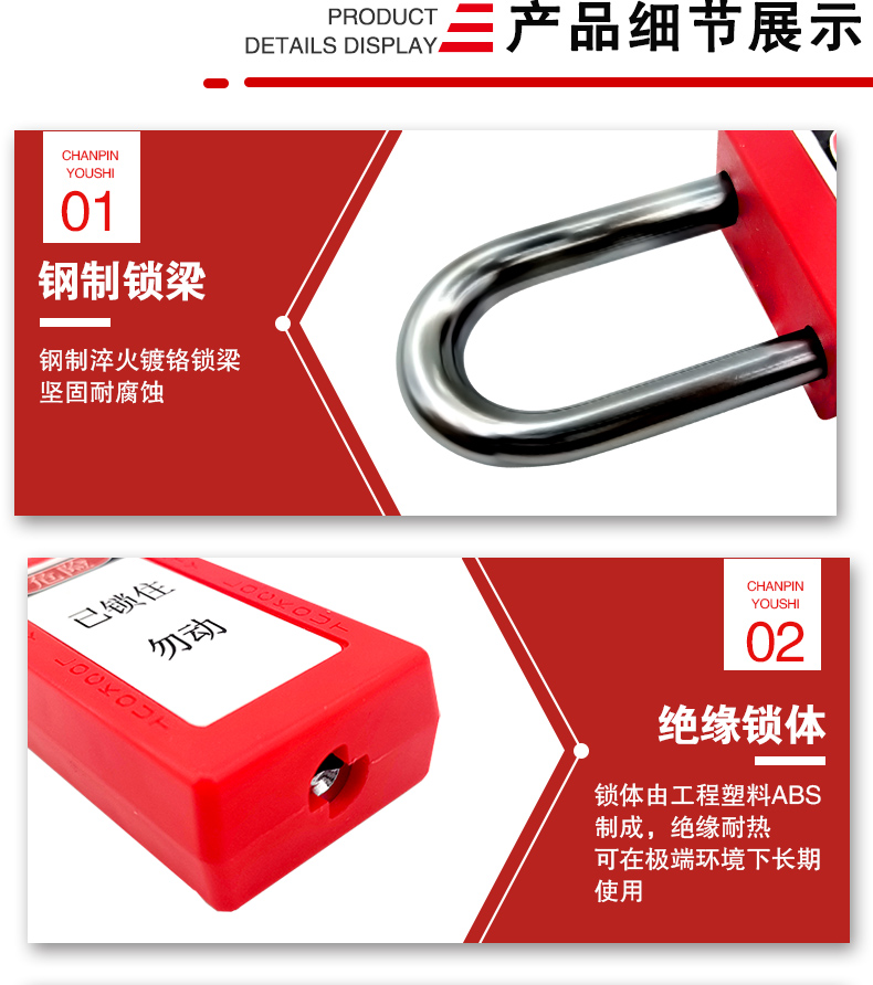 直殼長(zhǎng)體掛鎖詳情頁_04.jpg