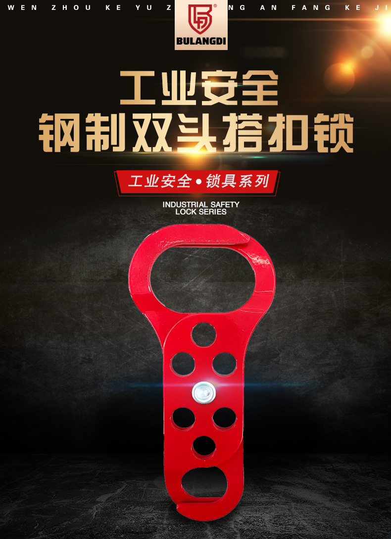 K13鋼制雙頭搭扣鎖詳情頁_02.jpg