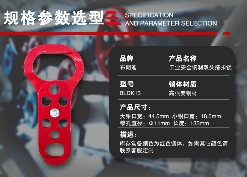 K13鋼制雙頭搭扣鎖詳情頁_06.jpg