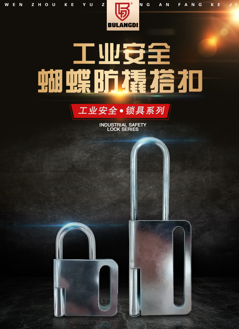 K19-K20蝴蝶防撬搭扣鎖詳情頁_02.jpg