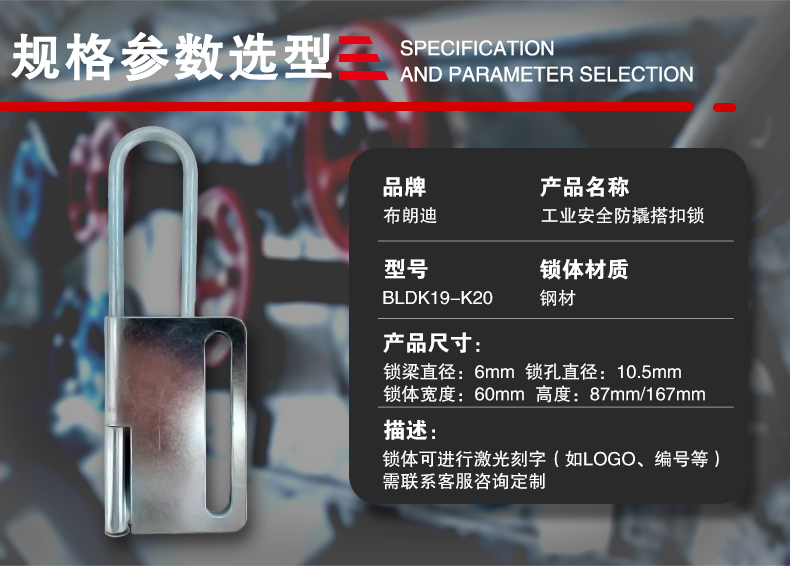 K19-K20蝴蝶防撬搭扣鎖詳情頁_07.jpg
