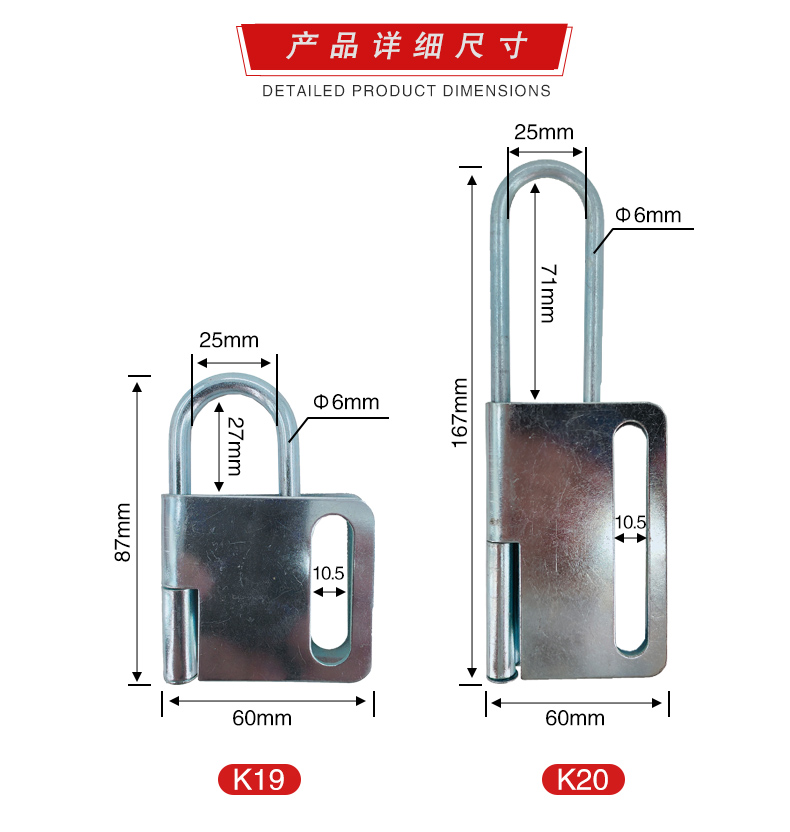 K19-K20蝴蝶防撬搭扣鎖詳情頁2_01.jpg