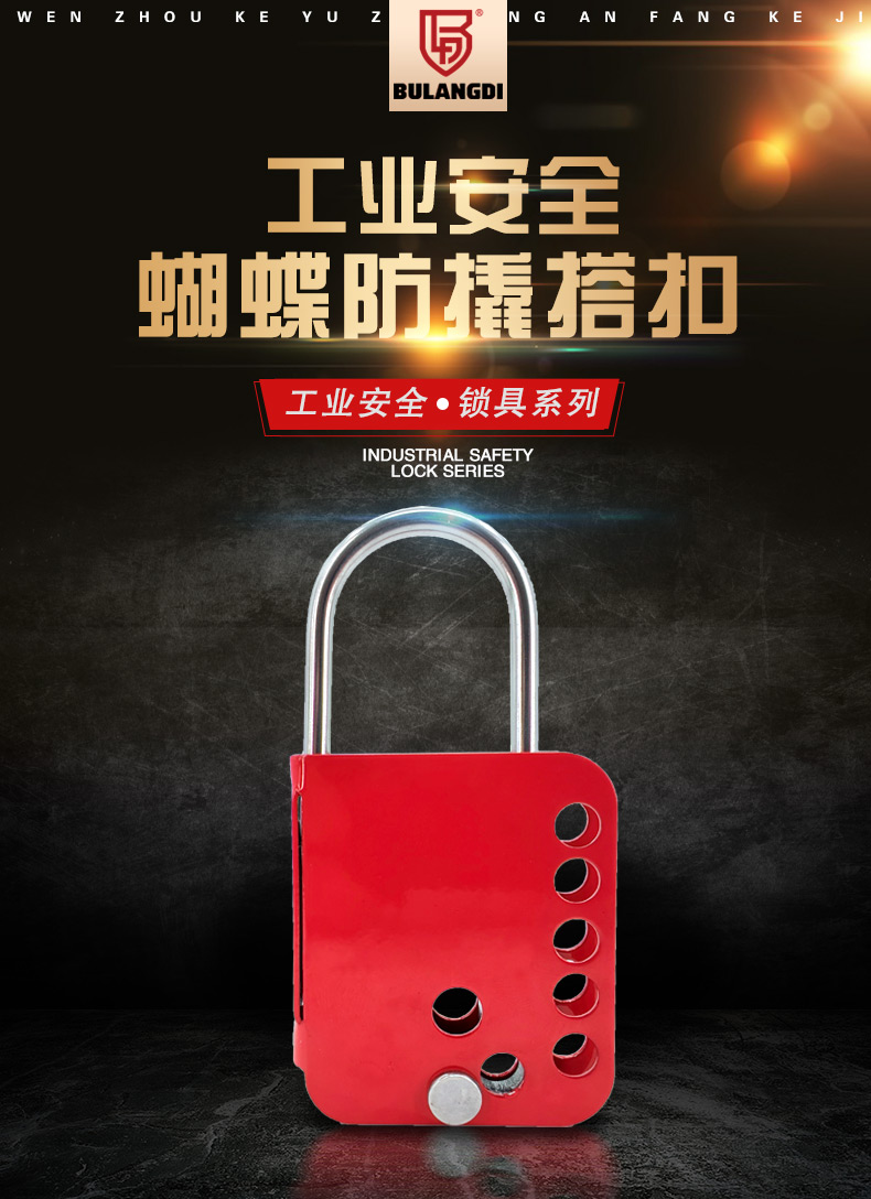 K21蝴蝶防撬搭扣鎖詳情頁_02.jpg