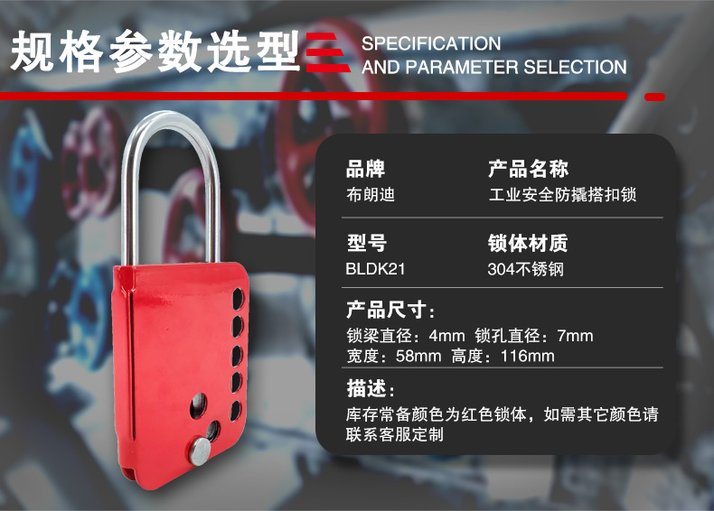 K21蝴蝶防撬搭扣鎖詳情頁_06.jpg