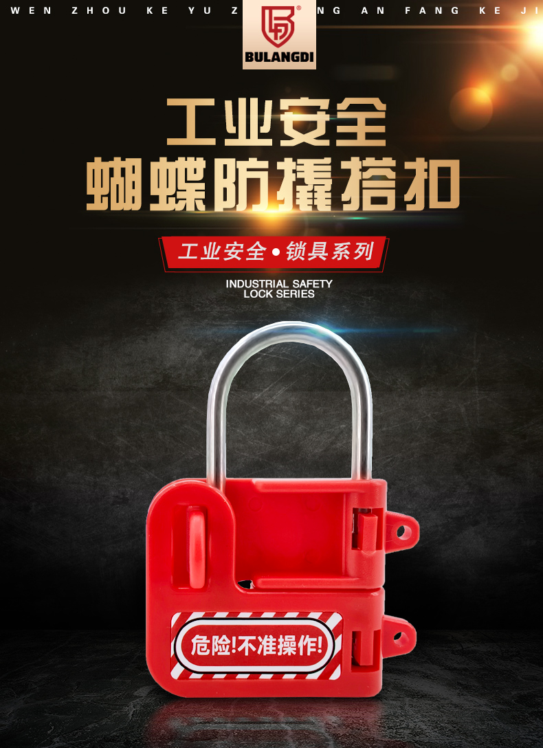 K22蝴蝶防撬搭扣鎖詳情頁_02.jpg