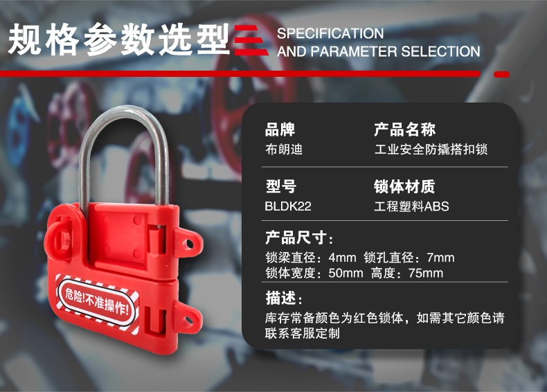 K22蝴蝶防撬搭扣鎖詳情頁_07.jpg