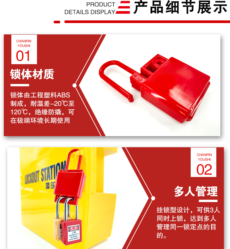 K25絕緣搭扣鎖詳情頁_04.jpg