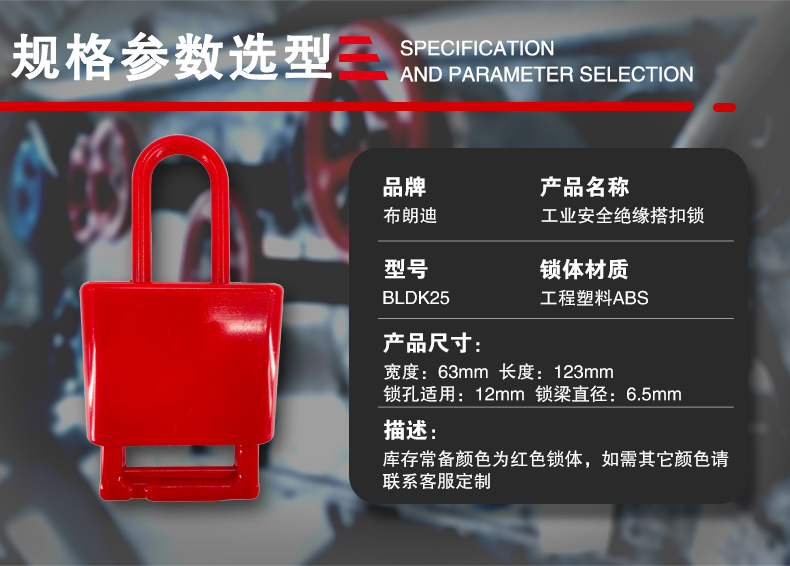 K25絕緣搭扣鎖詳情頁_07.jpg