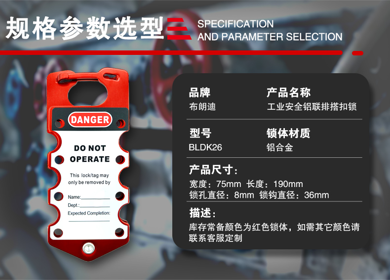 K26鋁聯(lián)排搭扣鎖詳情頁_06.jpg