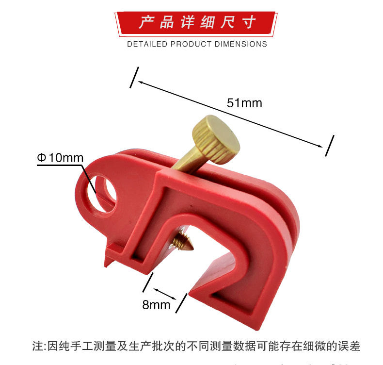 S06塑殼斷路器鎖詳情頁2_01.jpg