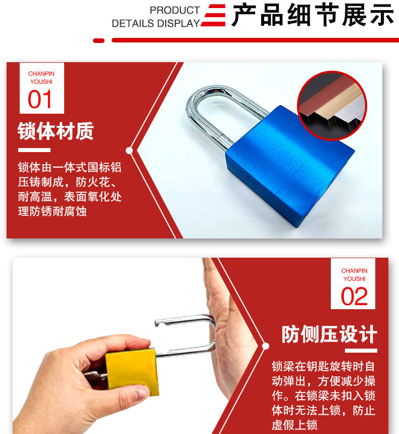 P14自彈鋁制掛鎖詳情頁_04.jpg