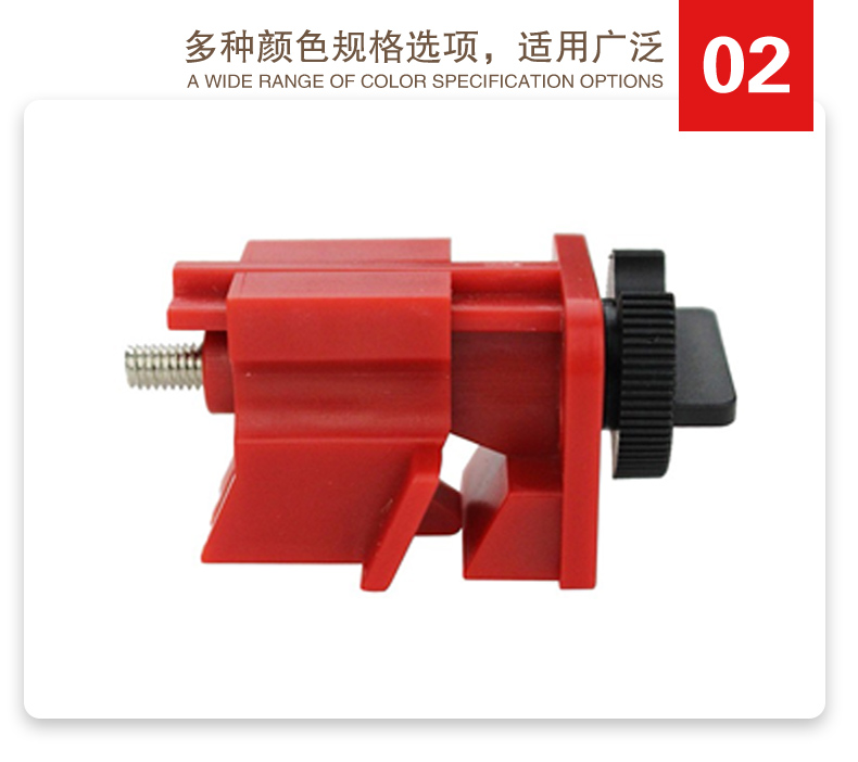 S10小型斷路器鎖詳情頁_10.jpg