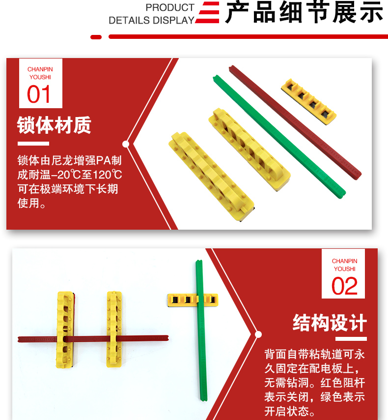 S17斷路器組鎖詳情頁_04.jpg