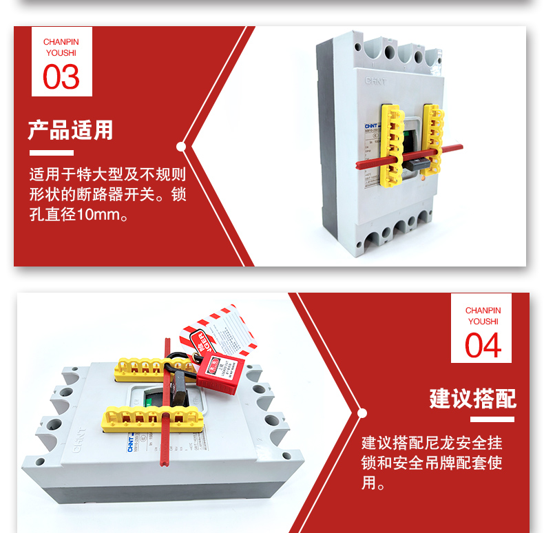 S17斷路器組鎖詳情頁_05.jpg