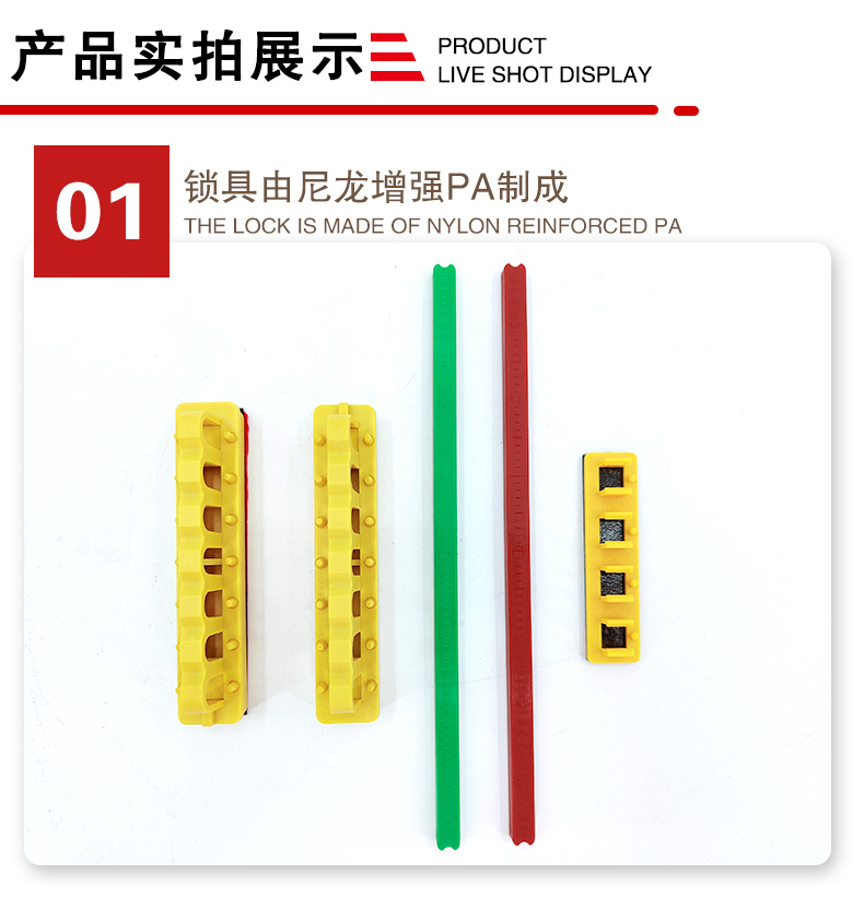 S17斷路器組鎖詳情頁2_03.jpg