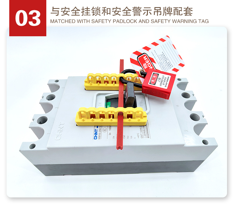 S17斷路器組鎖詳情頁2_05.jpg