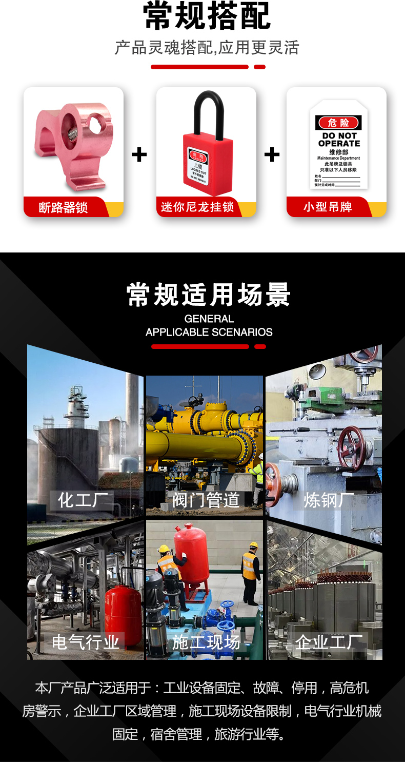 S18微型斷路器鎖詳情頁(yè)2_02.jpg