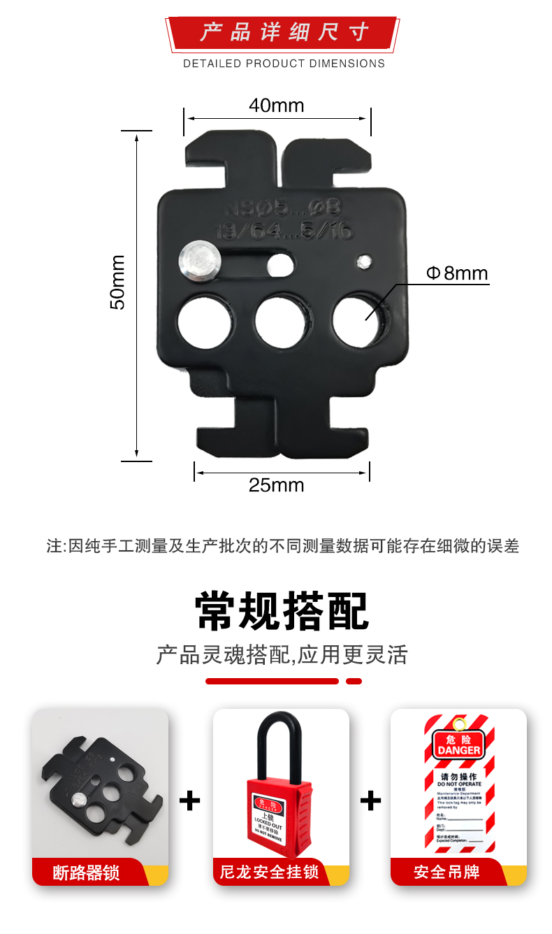 S21施耐德雙頭塑殼斷路器鎖詳情頁2_01.jpg