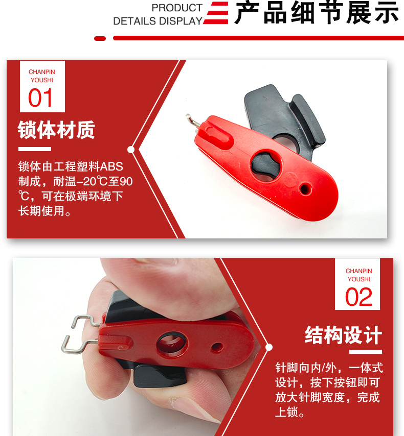 S23微型斷路器鎖詳情頁_04.jpg