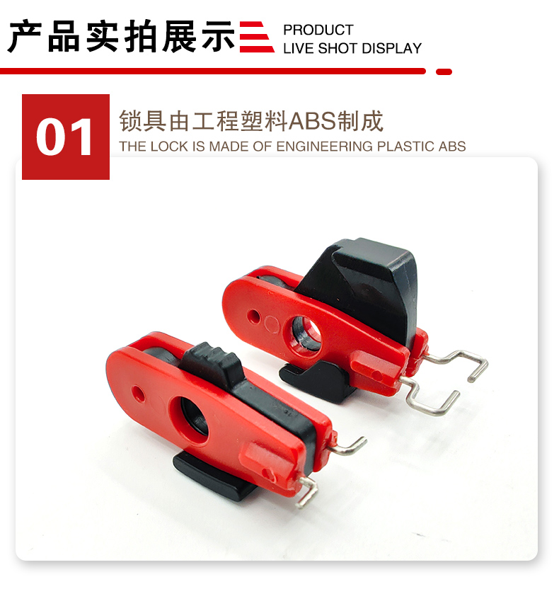 S23微型斷路器鎖詳情頁2_04.jpg