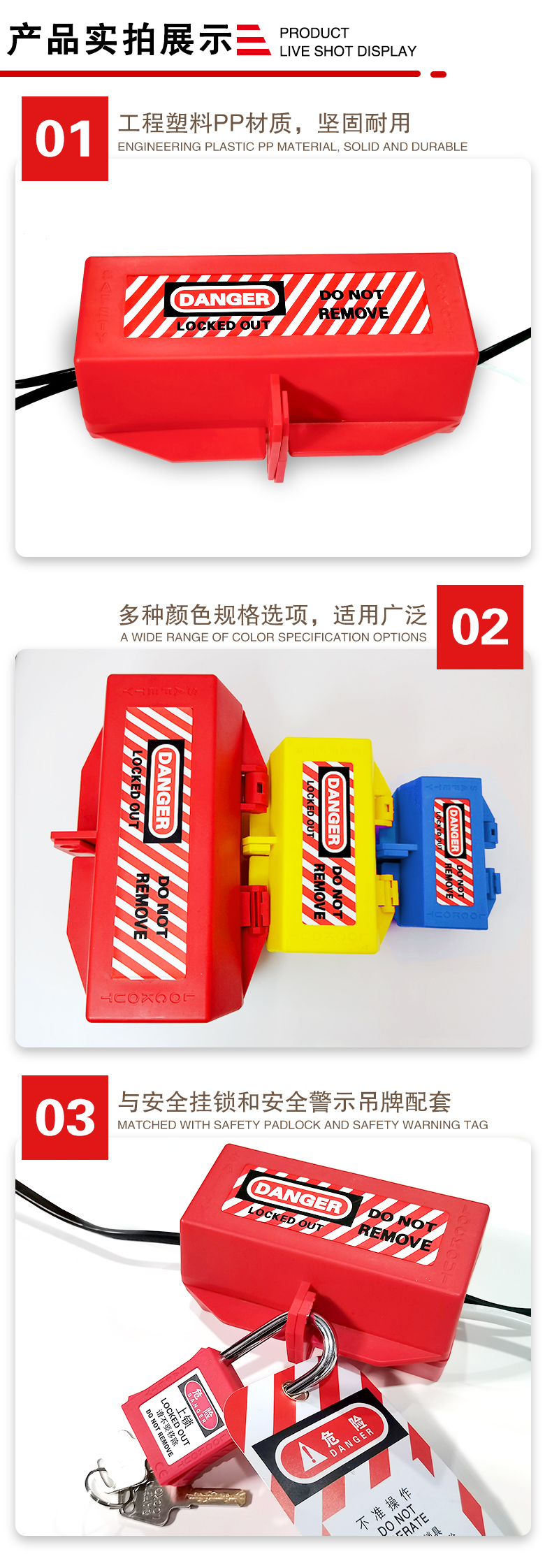 電氣插頭鎖詳情頁(yè)2_03.jpg