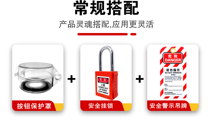 急停按鈕防護罩詳情頁2_03(1).jpg
