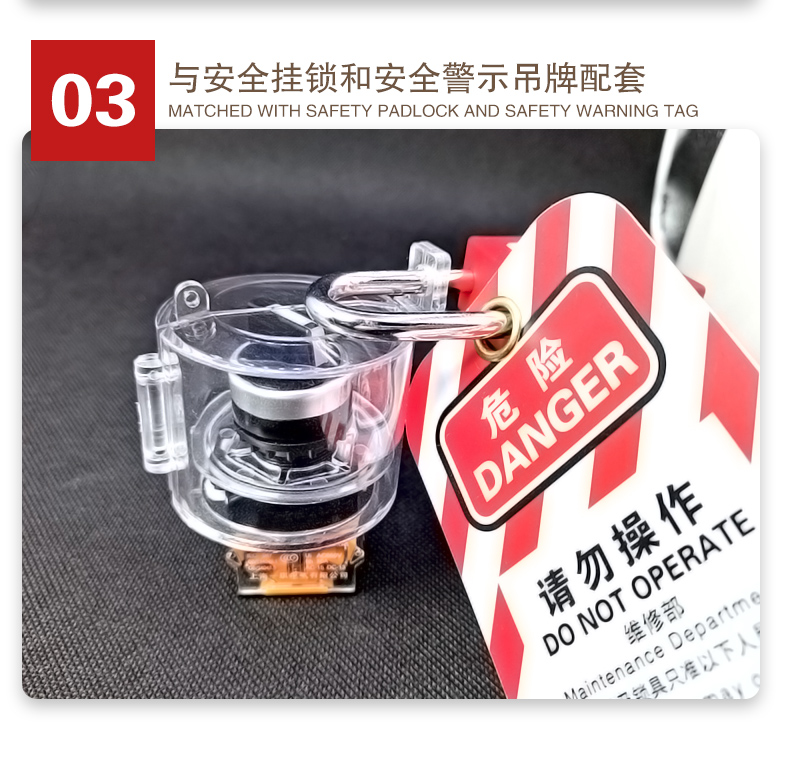 急停按鈕防護罩詳情頁2_07.jpg