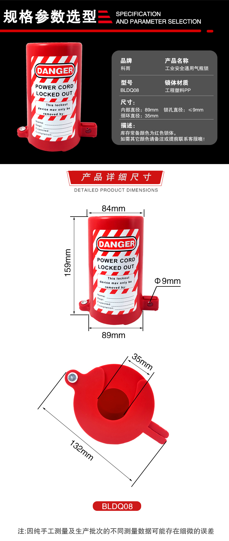 通用氣瓶鎖詳情頁(yè)_04.jpg