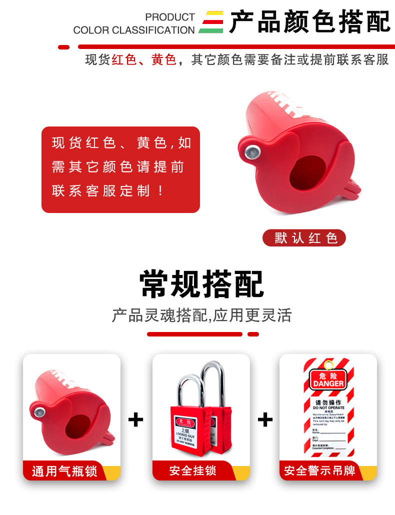 通用氣瓶鎖詳情頁(yè)2_01.jpg