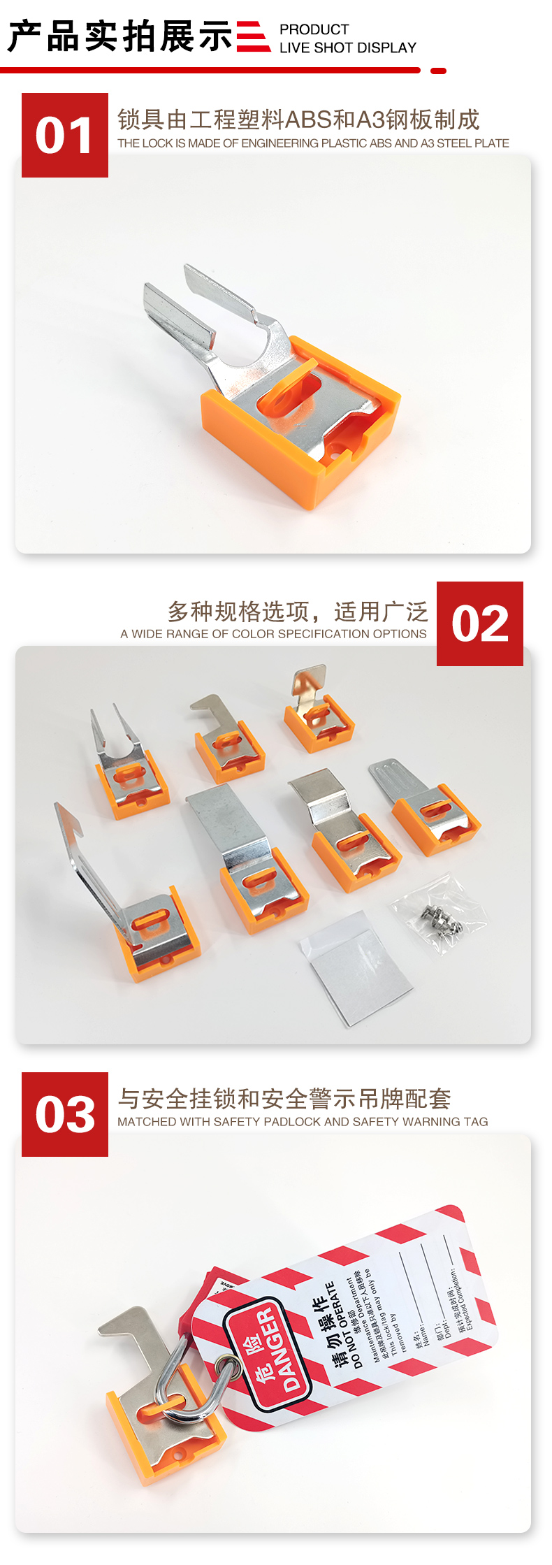 多功能工業(yè)電氣鎖詳情頁2_04.jpg
