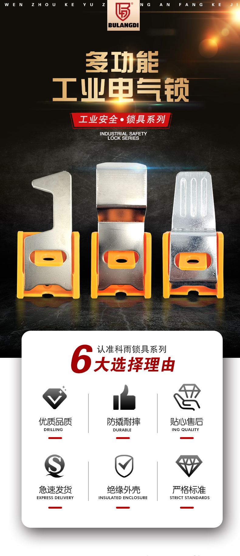 多功能工業(yè)電氣鎖詳情頁_02.jpg