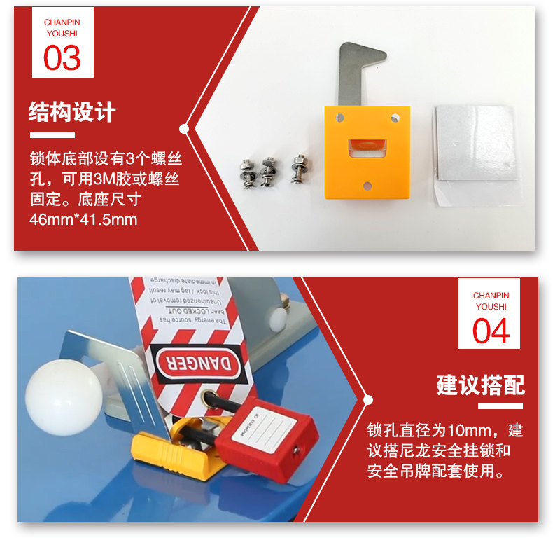 多功能工業(yè)電氣鎖詳情頁_04.jpg