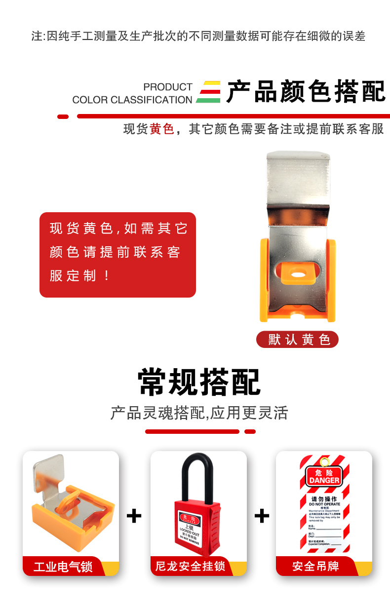 多功能工業(yè)電氣鎖詳情頁2_02.jpg