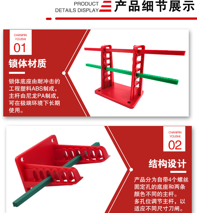 Q18萬(wàn)用刀閘鎖詳情頁(yè)_04.jpg