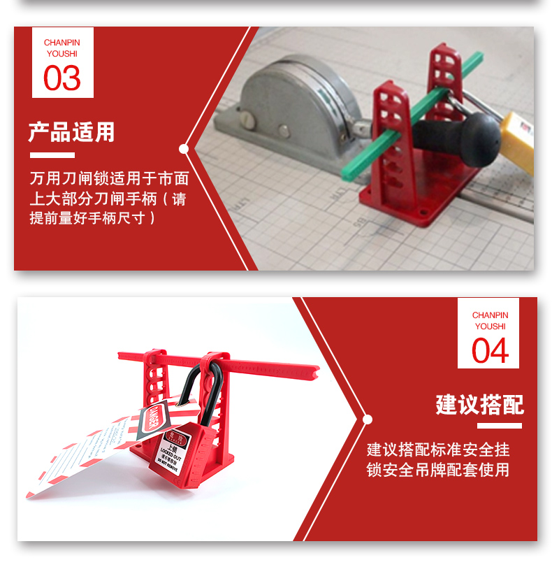 Q18萬(wàn)用刀閘鎖詳情頁(yè)_05.jpg