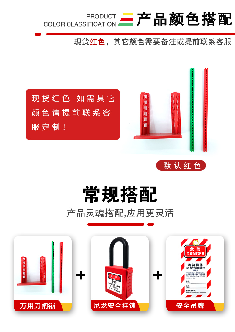 Q18萬(wàn)用刀閘鎖詳情頁(yè)2_02.jpg