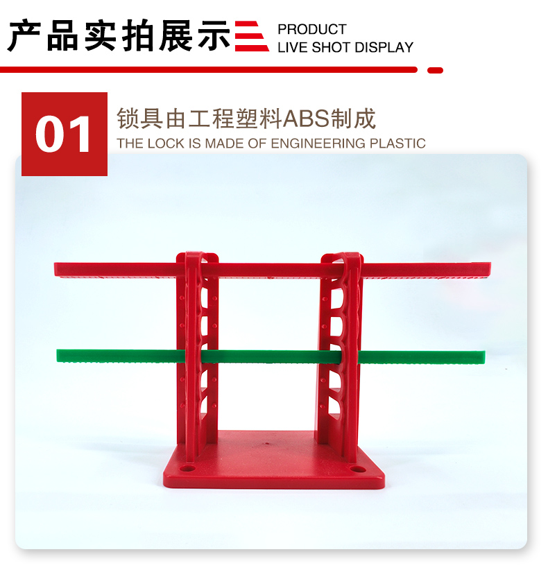 Q18萬(wàn)用刀閘鎖詳情頁(yè)2_04.jpg