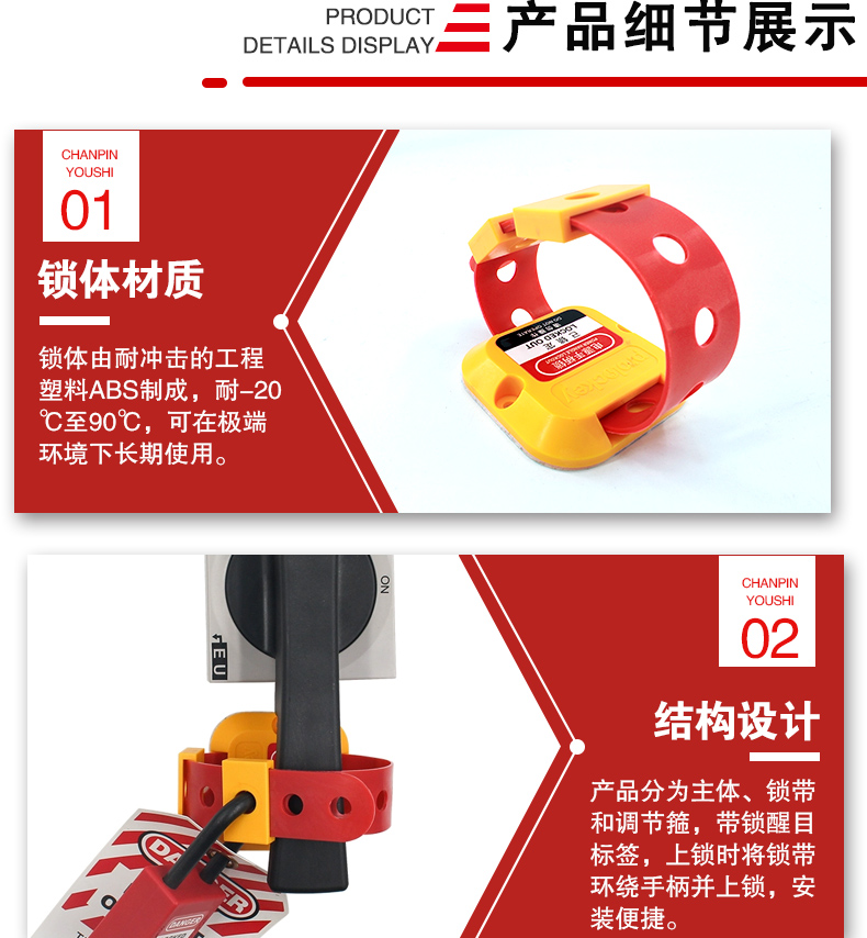 Q19電氣手柄鎖詳情頁_04.jpg