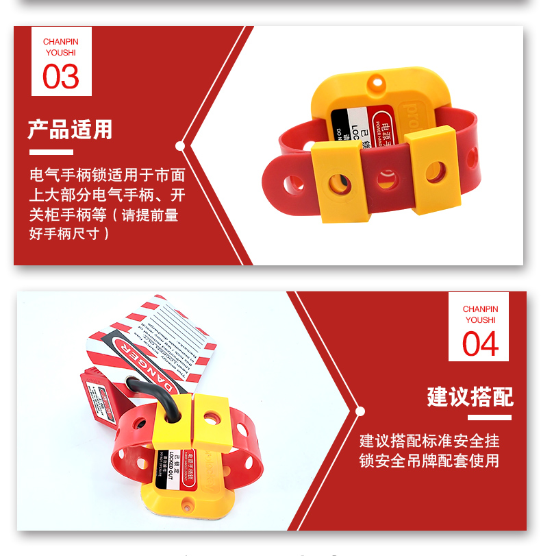 Q19電氣手柄鎖詳情頁_05.jpg