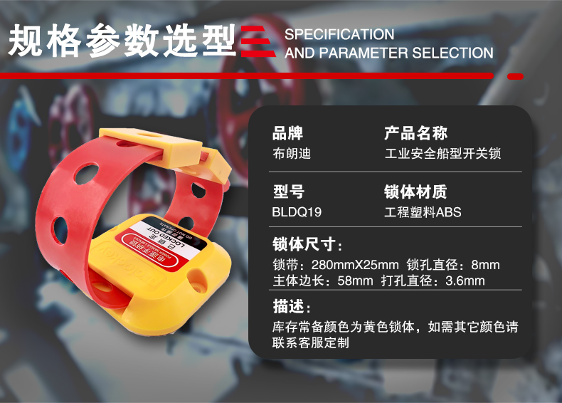 Q19電氣手柄鎖詳情頁_07.jpg