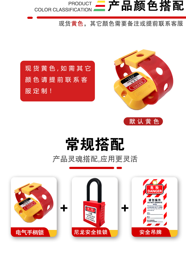 Q19電氣手柄鎖詳情頁2_02.jpg
