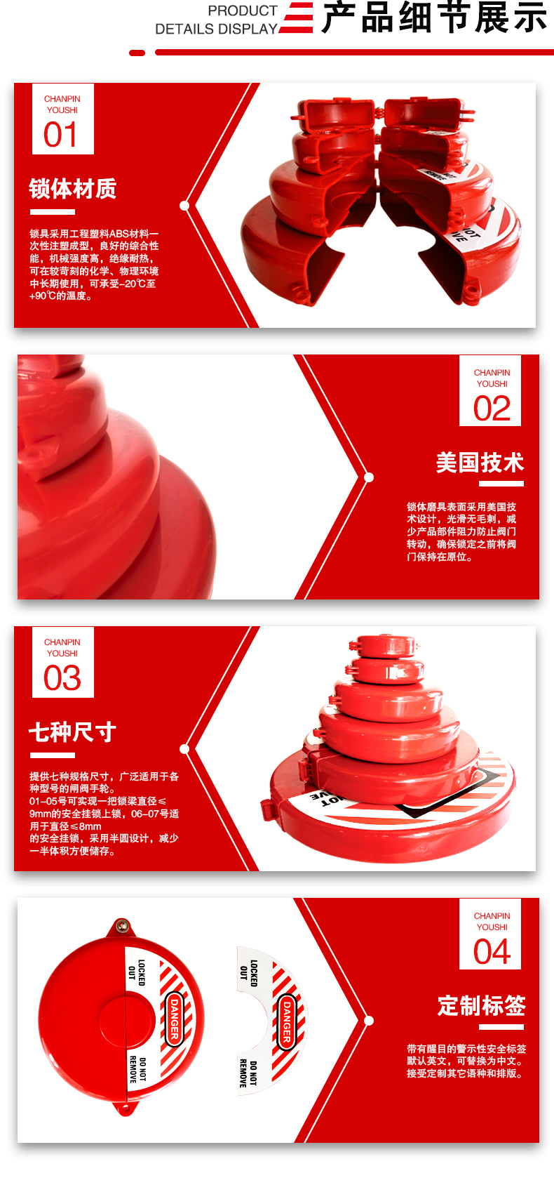 標(biāo)準(zhǔn)閘閥鎖詳情頁_03.jpg