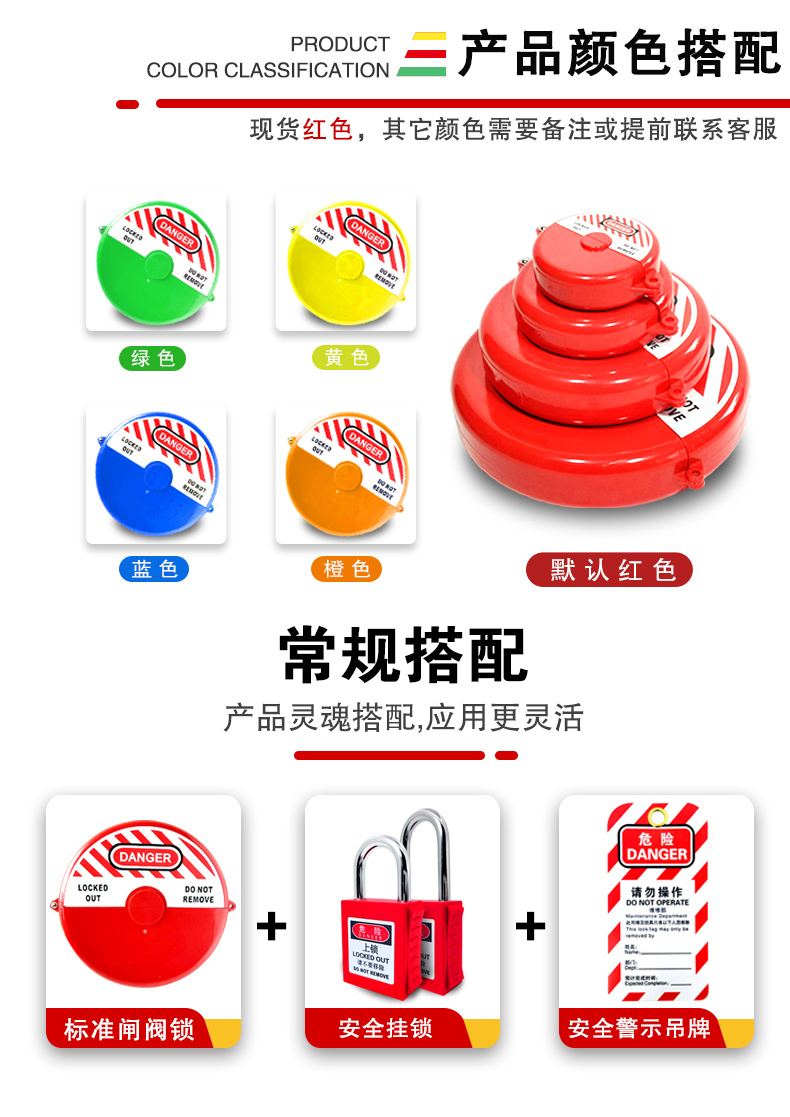 標(biāo)準(zhǔn)閘閥鎖詳情頁2_01.jpg
