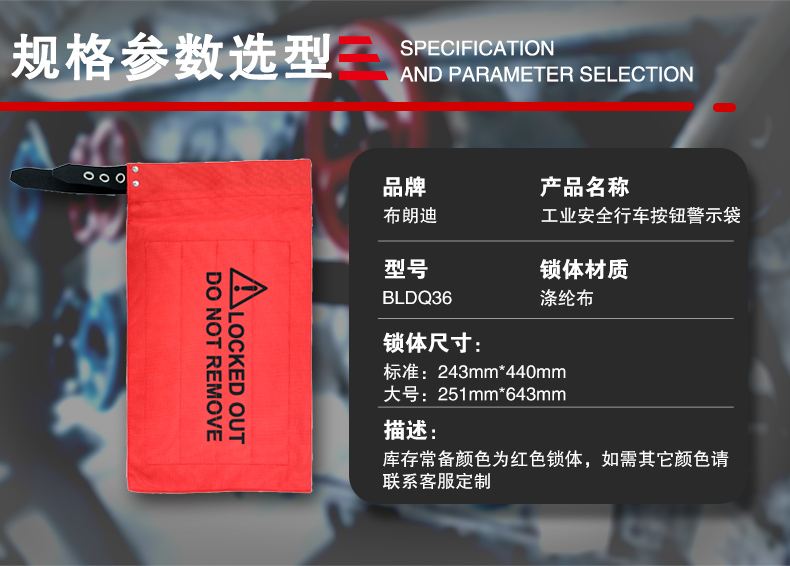 Q36行車按鈕警示袋詳情頁_07.jpg