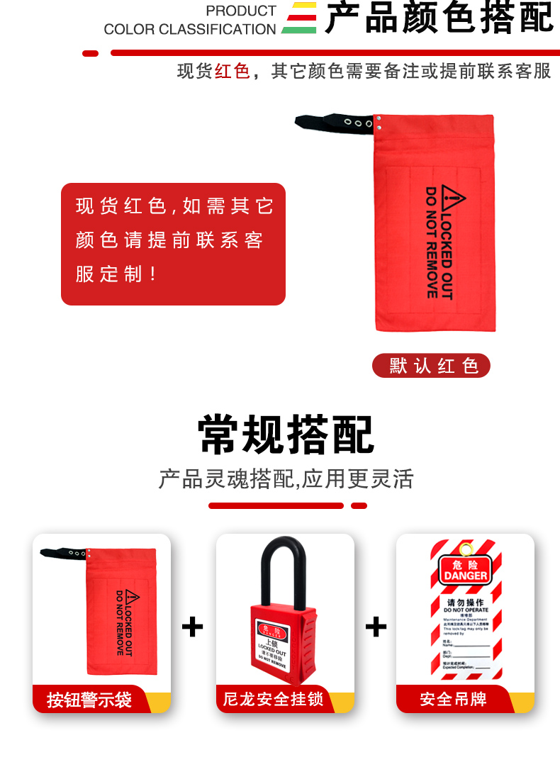 Q36行車按鈕警示袋詳情頁2_02.jpg