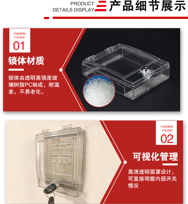 Q37墻壁開關鎖詳情頁_04.jpg