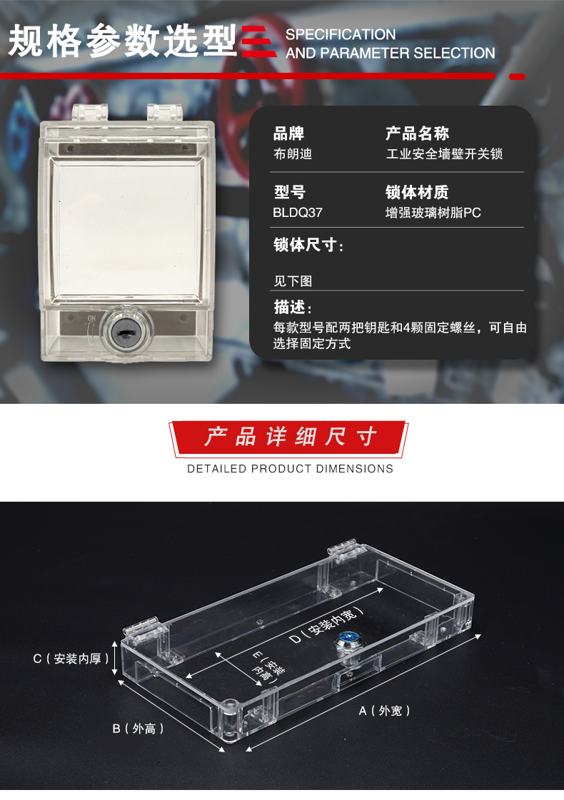 Q37墻壁開關鎖詳情頁_07.jpg
