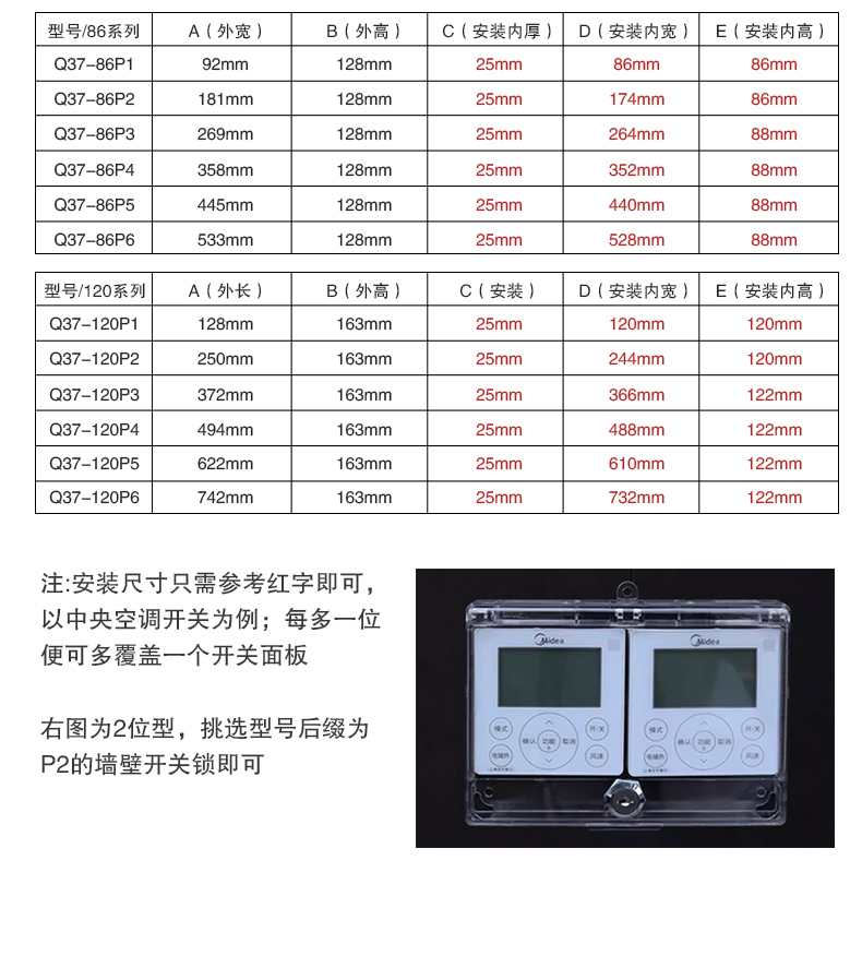 Q37墻壁開關鎖詳情頁2_01.jpg